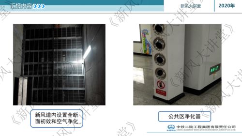 軌道交通空氣品質(zhì)分析及應(yīng)對(duì)措施