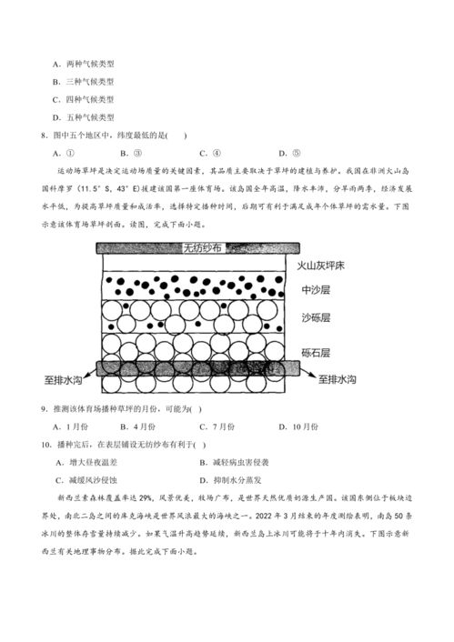 第三章 大氣的運(yùn)動(dòng) 測(cè)試題 含解析 2023 2024學(xué)年高二上學(xué)期人教版 2019 地理選擇性必修第一冊(cè)
